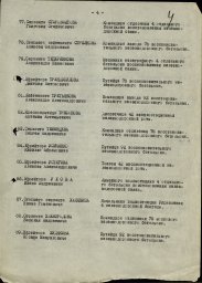 Белоногов Анатолий Иванович 1